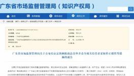 市场监管局抽查 6家企业水泥产品存在缺陷（附名单）