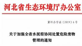 错峰生产将加强 以协同处置为名不错峰的将严惩