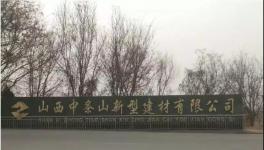 水泥厂运输车辆严重超载 给周边居民带来安全隐患