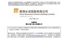 华润水泥撤销公开挂牌出售3家山西附属公司