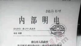 唐山市继续重污染天气 近百家水泥企业窑磨全停(名单)