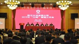 南方水泥160余人参加 “三精”管理经验分享会