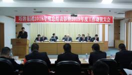 这家集团企业今年的经营目标是实现净利润20亿