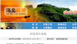 又一条5000t/d熟料生产线即将投入建设 总投资6.2亿元