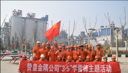 这家公司组织开展“3·5雷锋纪念日”主题活动