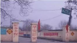 曝光！平原同力水泥厂污染严重村民苦不堪言！