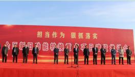 年产20亿厂区扩建项目奠基仪式金日隆重举行!