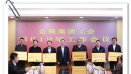 这家公司蝉联北京金隅集团“模范职工之家”荣誉称号
