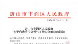 突发！这个地区几十家水泥厂紧急停产！