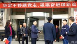 市委组织部观摩团莅临这家公司观摩非公党建工作