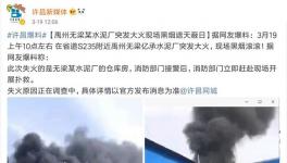 水泥厂突发大火 现场黑烟滚滚！