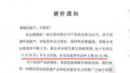 继陕西、青海涨价后 山西水泥企业开涨啦！