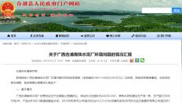 这家水泥厂因粉尘、噪声两大问题 被环保局加强监管