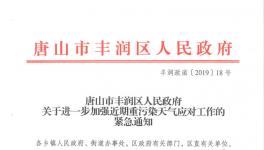 通知：这一地区30多家水泥企业紧急停限产