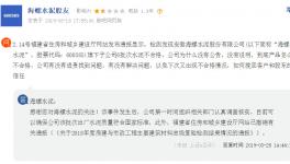 海螺水泥被曝6批次不合格 回复称符合国家标准