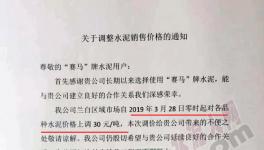 甘肃、福建、浙江多区域水泥、熟料价格上涨