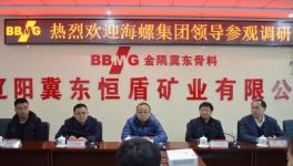 海螺集团相关领导到金隅冀东骨料项目学习交流
