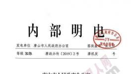 又来了！4月1日开始！1个月的管控！最少15天停产！