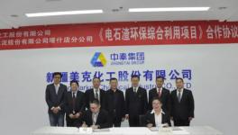 这家企业获得美克化工支持 新建电石渣熟料生产线