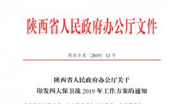 这个地区近百家水泥企业自6月起错峰6个月(名单)