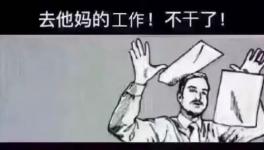 别问价了！我不卖水泥了，在山上放羊呢……