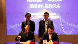 震撼！阿里巴巴与中联水泥签约合作！