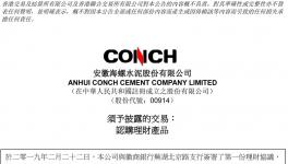 土豪！海螺水泥75亿元买理财！