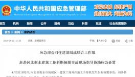 惨剧！一工地突发事故造成11人死亡！