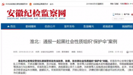 交警充当“保护伞” 纵容水泥车超载!