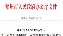 郑州：淘汰2000吨/日及以下通用水泥熟料生产线
