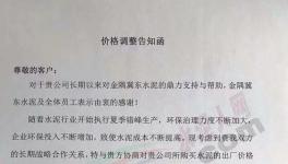 打破200公里销售半径，涨价20-40元/吨！