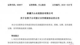 动作！又一条5000吨水泥生产线准备开建！