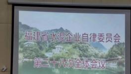 福建水泥企业将于7月起进入夏季错峰停窑
