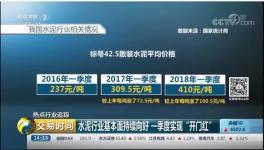 塔牌水泥、华新水泥现“奇招”！