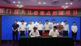 海螺创业成功签约湖南石门生活垃圾焚烧发电项目