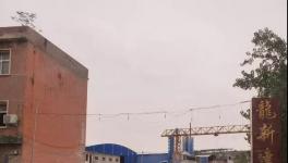 这家建材公司多次被举报、要求整改，未见改观！