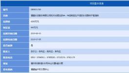 福建两条熟料生产线指标挂牌6200万元转让