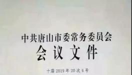 唐山限产未减产同比增加11.9%，主要原因...