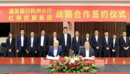 浦发银行与红狮集团签订战略合作协议