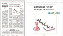 5任局长接连落马竟是因为这位“水泥老板”