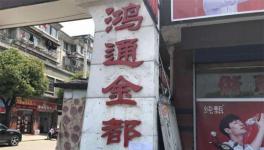 后续！绍兴沥青混凝土项目政走访民意