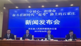 石家庄：将减化水泥等过剩产能