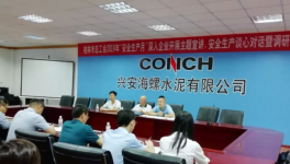 桂林海螺与桂林总工会举办“安全生产月”主题宣讲活动