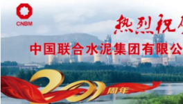 ​ 这家水泥厂创造多个行业第一！盈利225亿！纳税288亿！