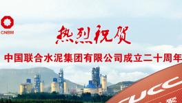 ​ 这家水泥厂创造多个行业第一！盈利225亿！纳税288亿！