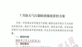突发！这个地区水泥错峰停产时间延长！