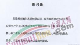 滇东水泥生料立磨转让