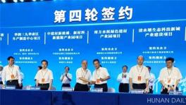 湘乡市与南方水泥成功签约！总投资20亿元！