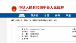 重大利好！7月开始执行！企业再也不用垫资干活了！！！