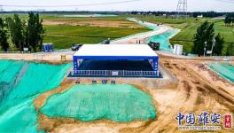 揭密！雄安新区大规模开工建设序幕拉开！